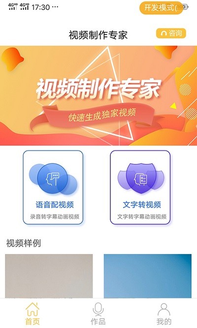 视频制作大师app 视频制作大师软件下载