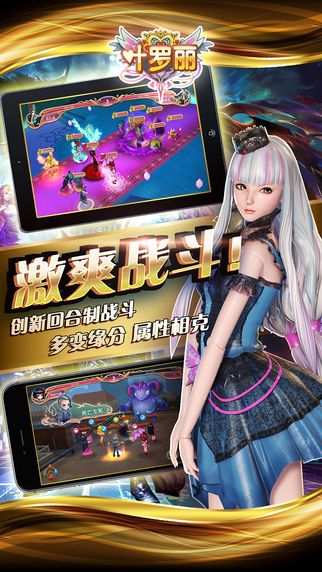 精灵梦叶罗丽游戏大全