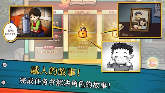 街头妈咪韩式摆摊大亨游戏 街头妈咪韩式摆摊大亨最新版下载