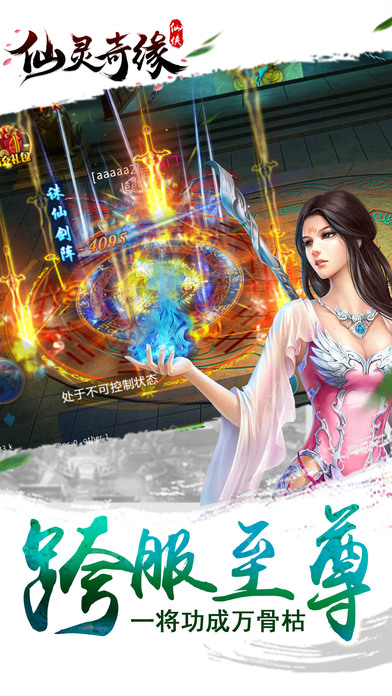 乐牛游戏仙灵奇缘 乐牛 仙灵奇缘下载