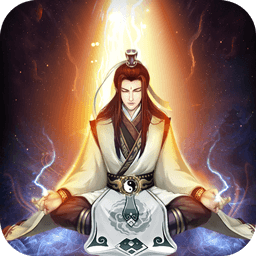 想不想修真渠道版