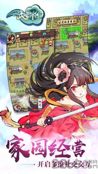 武娘外传在线玩