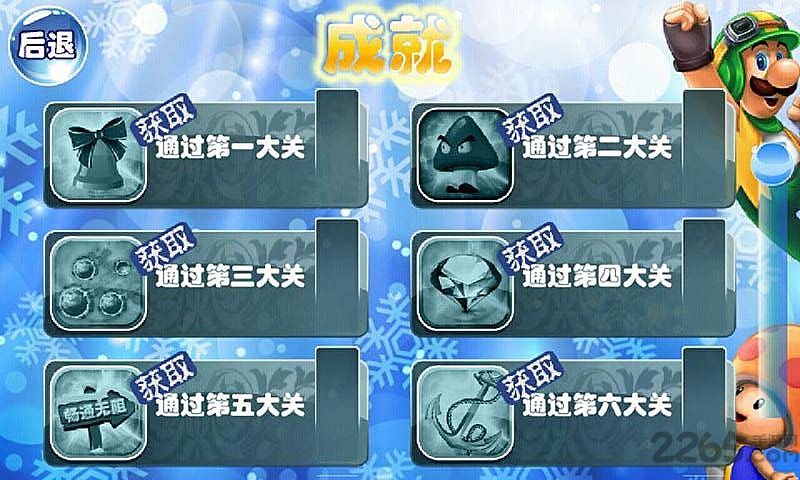 超级玛丽冒险岛