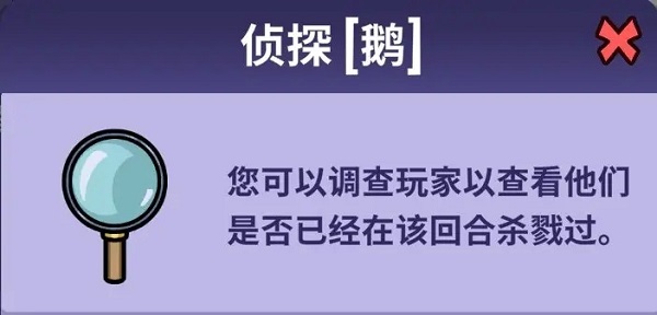 鹅鸭杀手机版教程 鹅鸭杀正版手游攻略