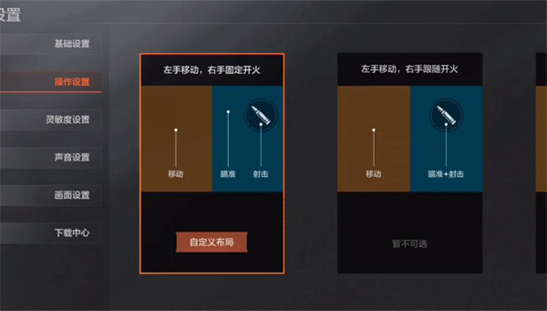 暗区突围怎么设置准星 暗区突围怎么设置准星说明