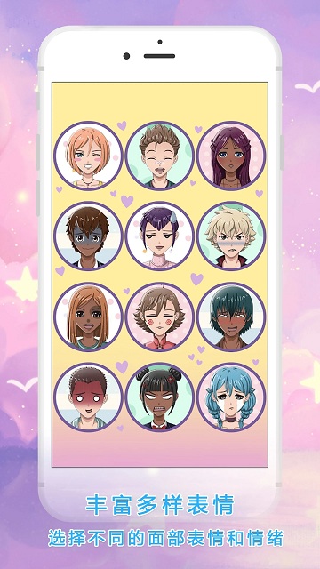 公主动漫头像制作app