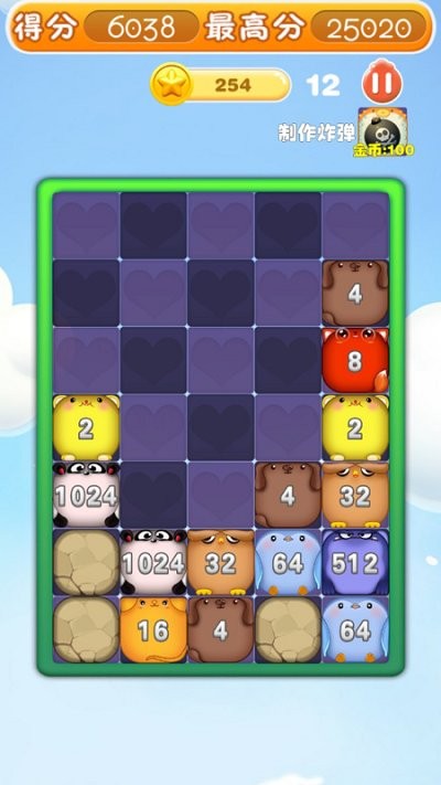 2048萌宠世界官方版