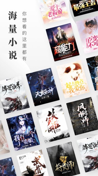 txt免费小说搜索器app txt免费小说搜索器最新版下载