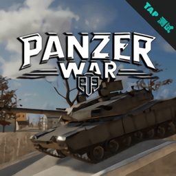 装甲纷争2025年最新版