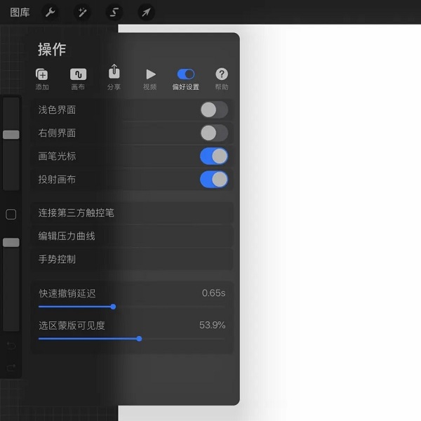 procreate绘画教程 procreate绘画软件使用教程