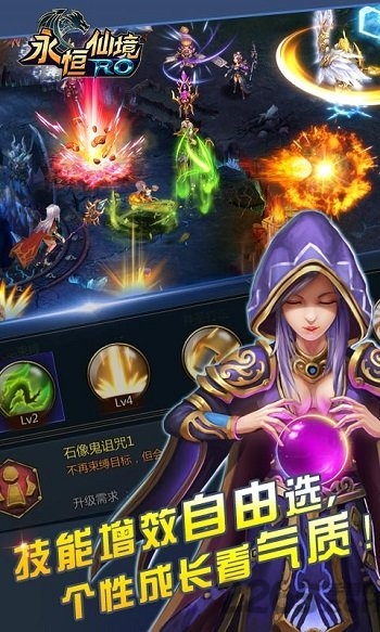 永恒仙境ro满v变态版