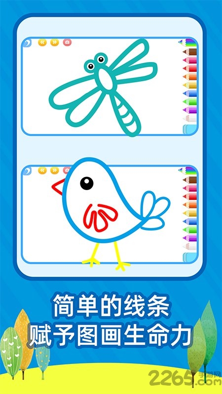 绘画之树最新版