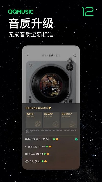 华为音乐众测版