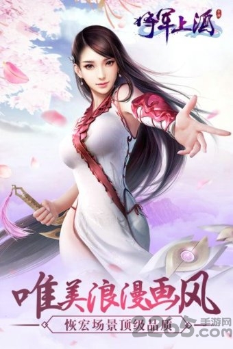 将军上酒百度客户端