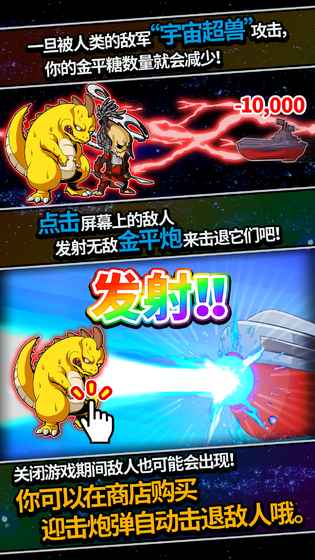 恋之宇宙战舰无限金平糖版