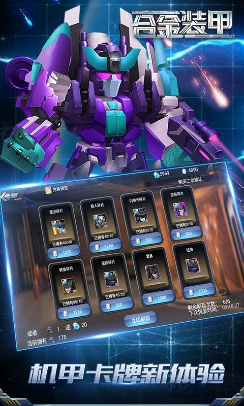 合金装甲游戏单机版