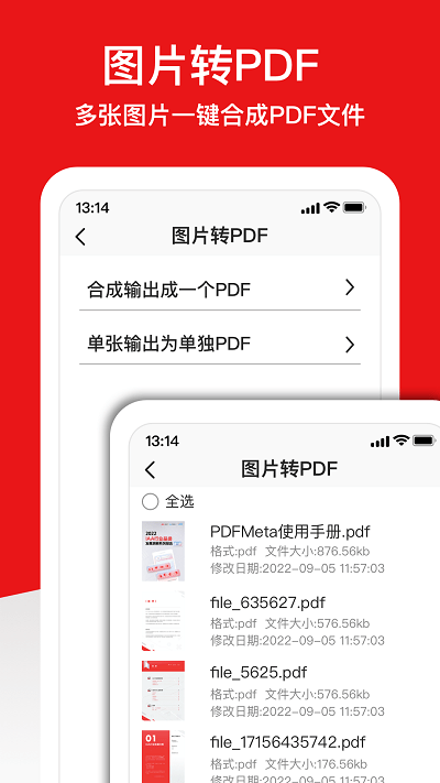 倍明pdf编辑器app