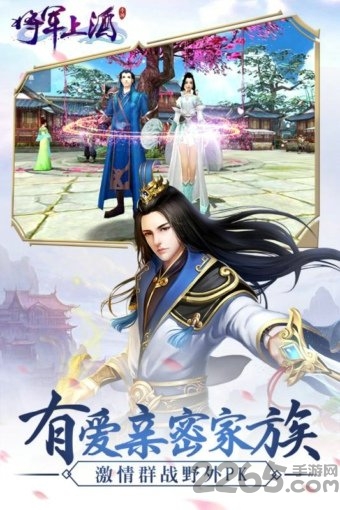 将军上酒百度客户端