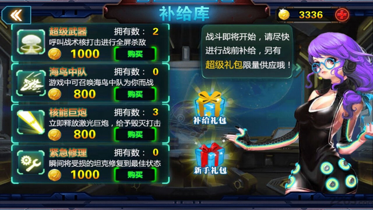 汽车人出发手机游戏单机版