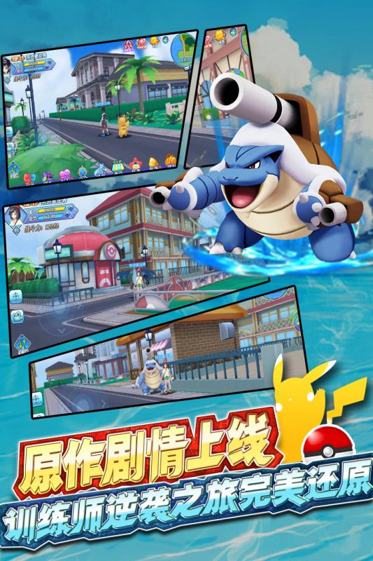 口袋妖怪日月宝石八木特别篇手游