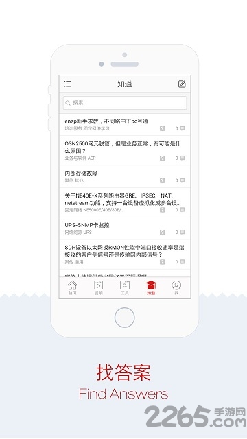 华为企业技术支持app