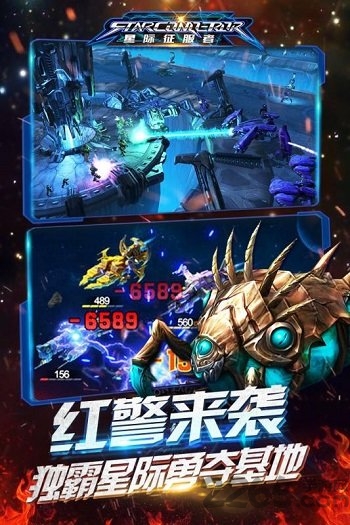星际征服者游戏正版