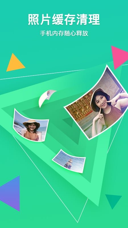 相册管家最新版本