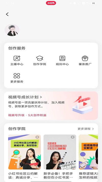 小红书开店流程及步骤 小红书开店方法