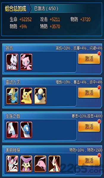 精灵总动员手游 精灵总动员手机版