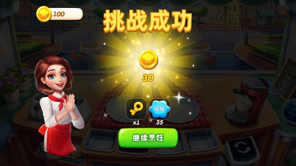 小镇大厨怎么赚钱 小镇大厨赚钱攻略大全