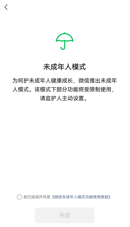 微信8.0.58更新内容 微信8.0.58更新内容