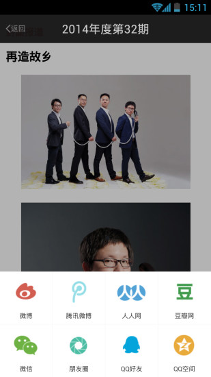 南都周刊最新版