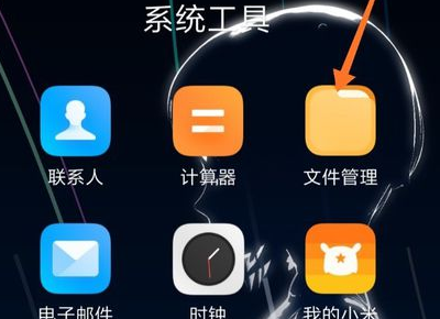 荔枝app导出音频教程 荔枝app导出音频方法