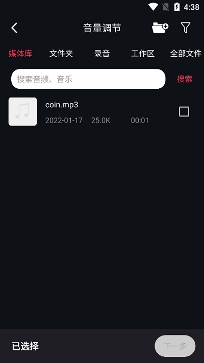 音频编辑转换大师软件
