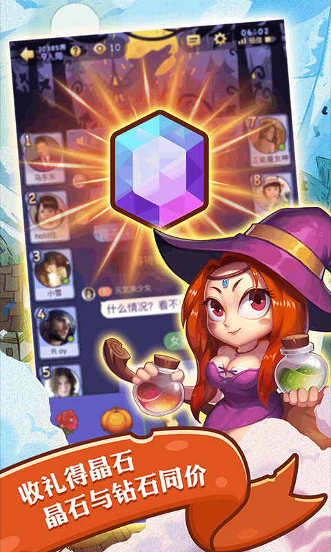 饭局狼人杀华为手机版