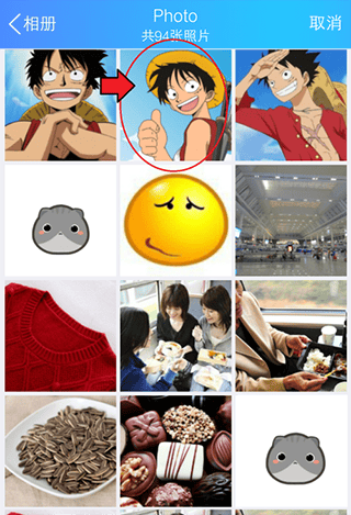 换QQ聊天背景图的步骤