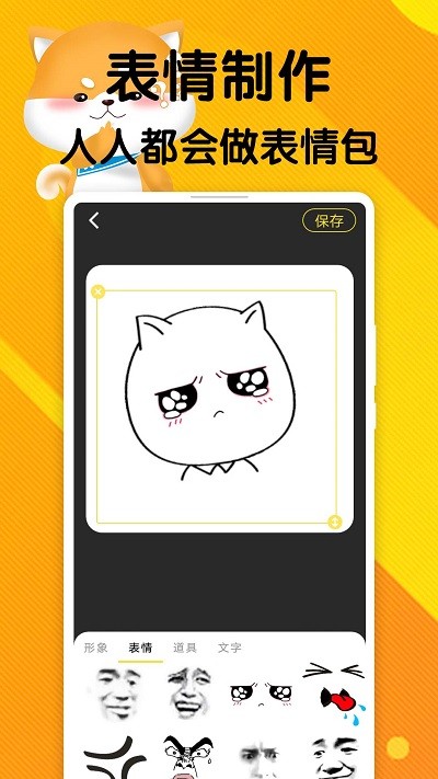 云云表情包平台app