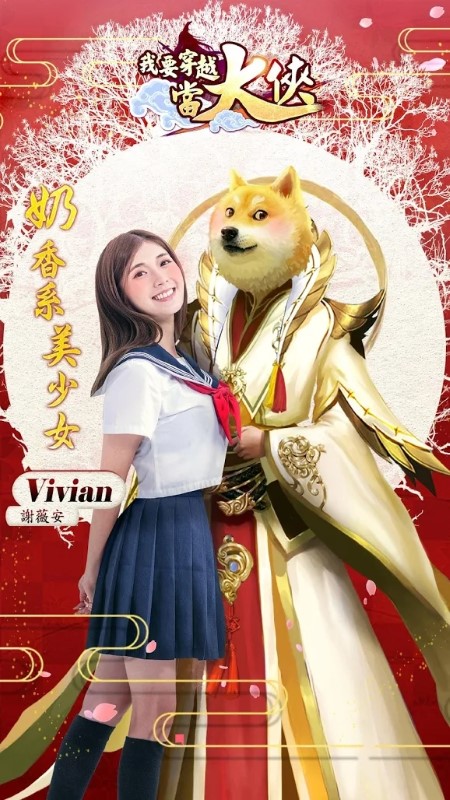 我要穿越当大侠游戏