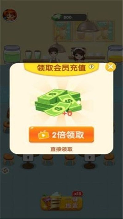 幸福奶茶店手游