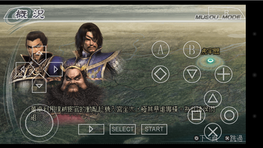 真三国无双5 真三国无双5单机版下载