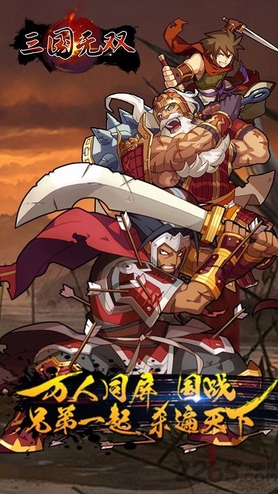 三国无双战略版完整版