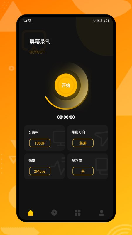 obs屏幕录制软件 obs屏幕录制软件下载