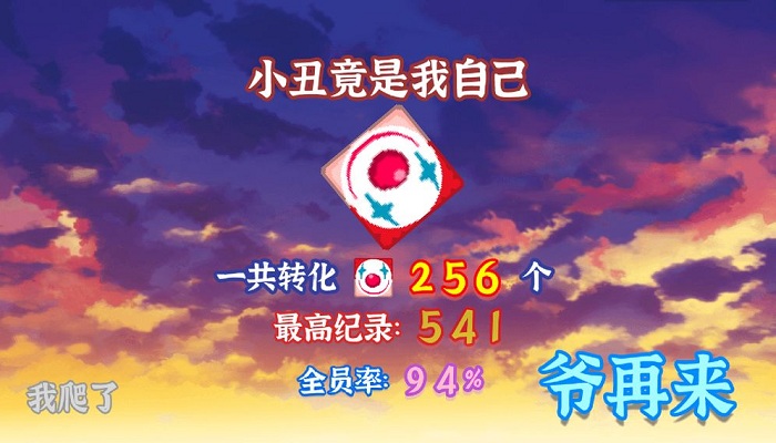 小丑竟在我身边最新版 小丑竟在我身边游戏下载