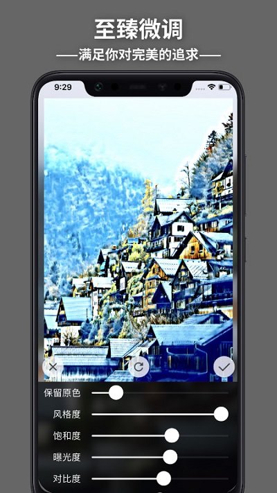 造画艺术滤镜app最新版