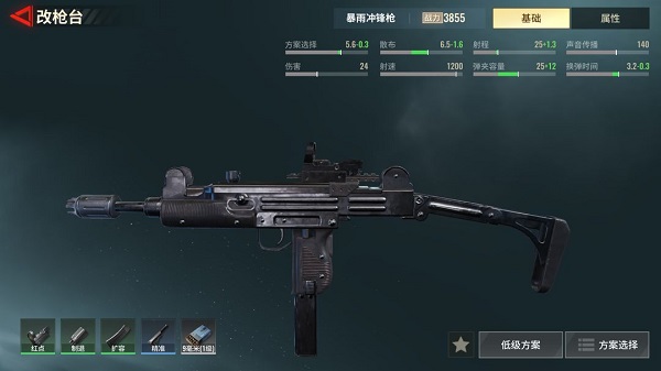 超凡先锋枪械改造技巧 超凡先锋枪械改造教程