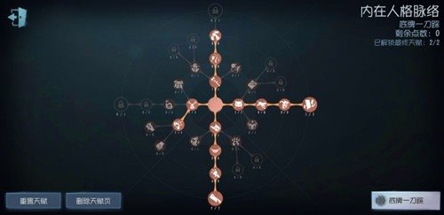 第五人格官方版教程 第五人格手游教程