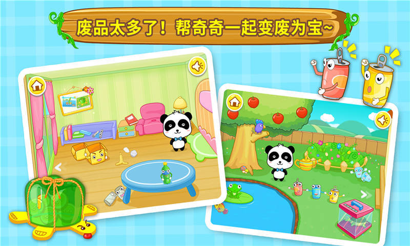 宝宝巴士diy变废为宝