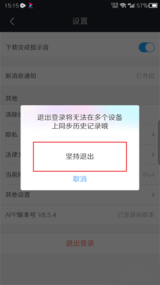 优酷视频怎么切换账号登录 优酷视频怎么切换账号登录教程