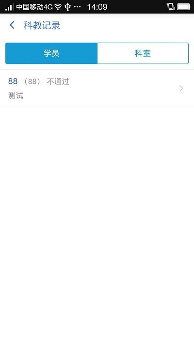 护士在职培训系统app