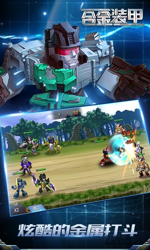 合金装甲游戏单机版
